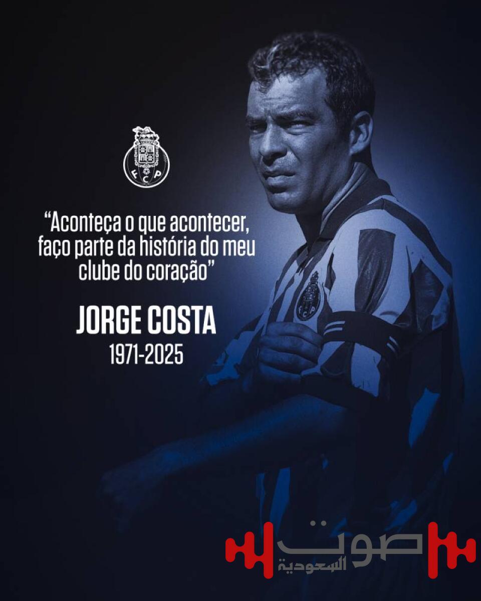 توفي بشكل مفاجئ.. أسطورة بورتو «كوستا» يرحل بهدوء