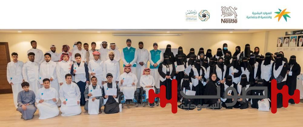 أكثر من 50 متدرباً ومتدربة من أبناء منسوبي ومستفيدي الوزارة في الحج
