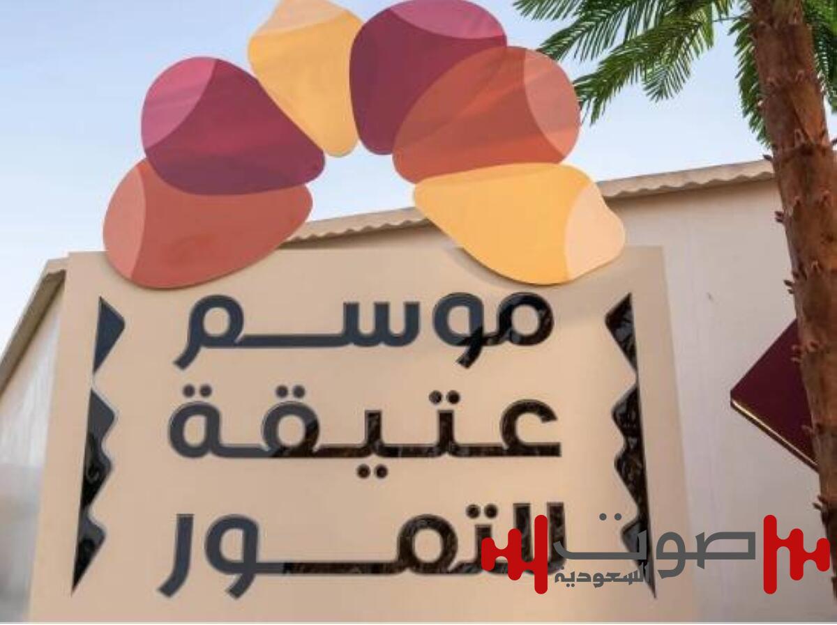 تحت شعار «من أرضنا».. انطلاق موسم عتيقة للتمور