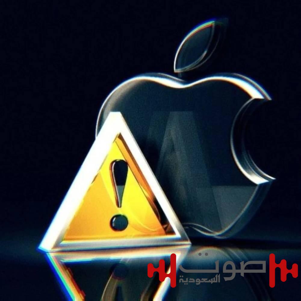 آبل تعالج ثغرة خطِرة في أجهزتها بـ«تحديثات أمنية طارئة»