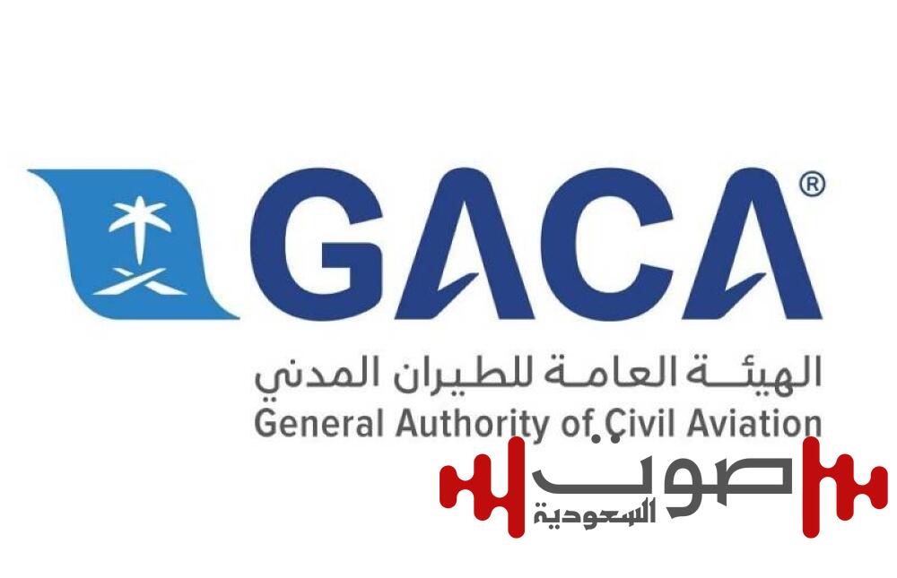 مع مغادرة الحجاج لبلدانهم.. «الطيران المدني»: فرق تفتيش لتقييم أداء المطارات