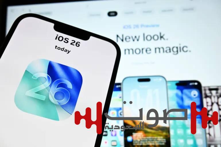 مزايا خفية في «آي أو إس 26».. تحسين ذكي للطاقة وتخصيص أوسع للنغمات