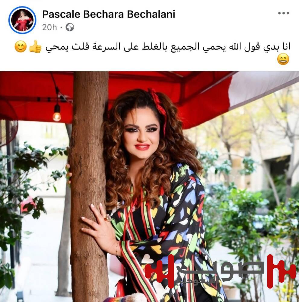 «زلة لغوية» تورط باسكال مشعلاني وتثير موجة سخرية