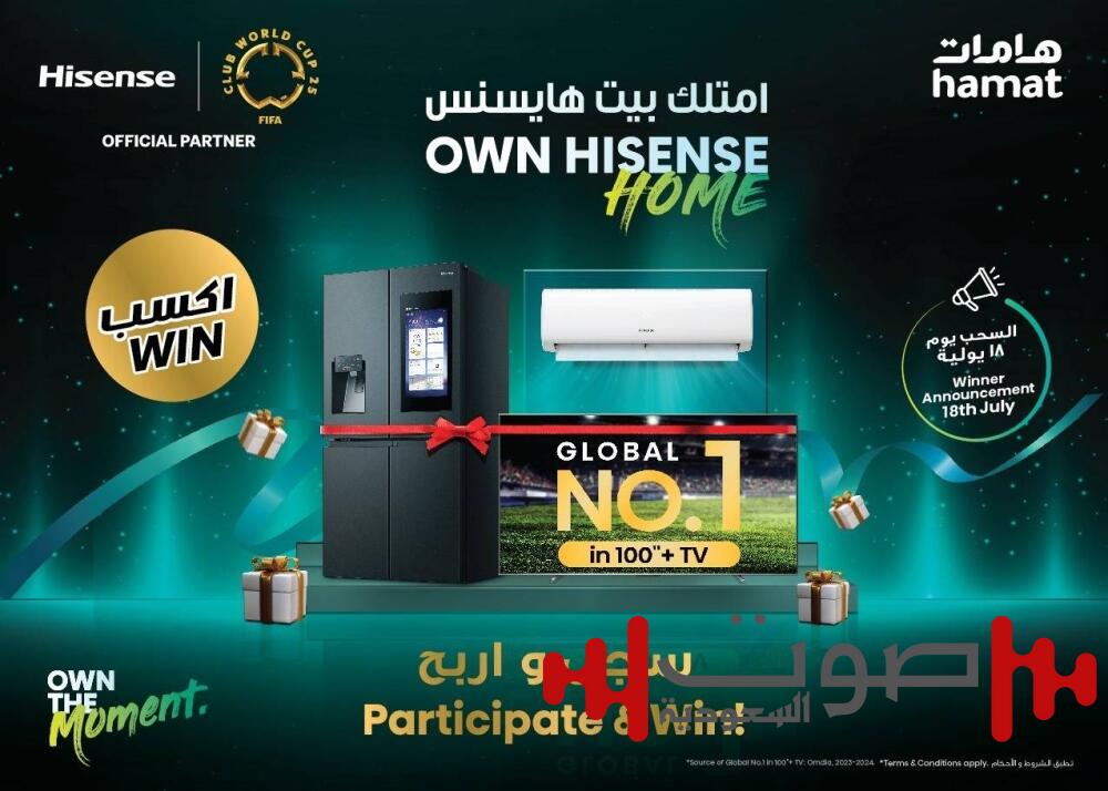 عِش الموسم الكروي الأروع في أربع وجهات تسوق فاخرة في السعودية مع «هايسنس» و«هامات» – حيث الملتقيات الجماهيرية للاستمتاع بالمباريات مباشرة