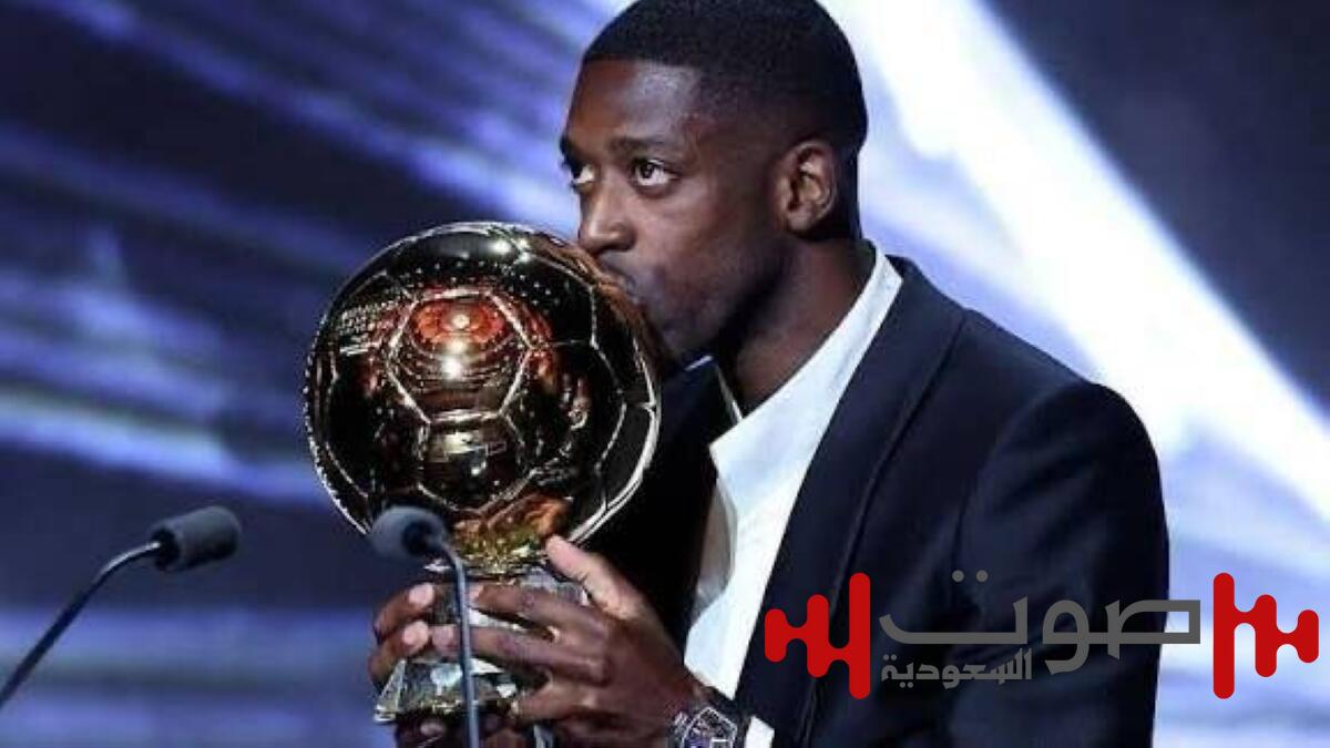 حلّق في «دو شاتليه».. الكرة الذهبية تستقر بين جناحي ديمبلي