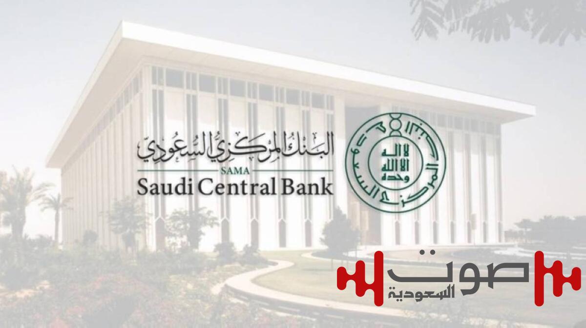 «ساما»: إطلاق خدمة الدفع «Google Pay» في السعودية