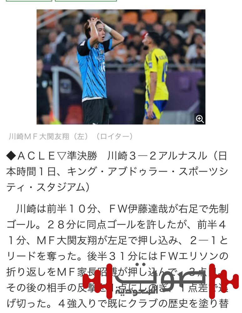 الصحافة اليابانية: «كاواساكي» هزم النجوم بـ«الانضباط»