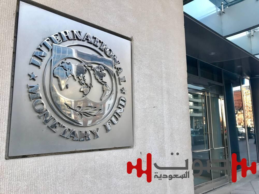 «النقد الدولي» يجري مراجعة خامسة للاقتصاد المصري