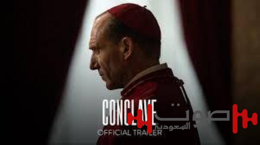 يصور النقاشات الخافتة في الفاتيكان.. «Conclave» يسلط الضوء على آلية اختيار البابا القادم