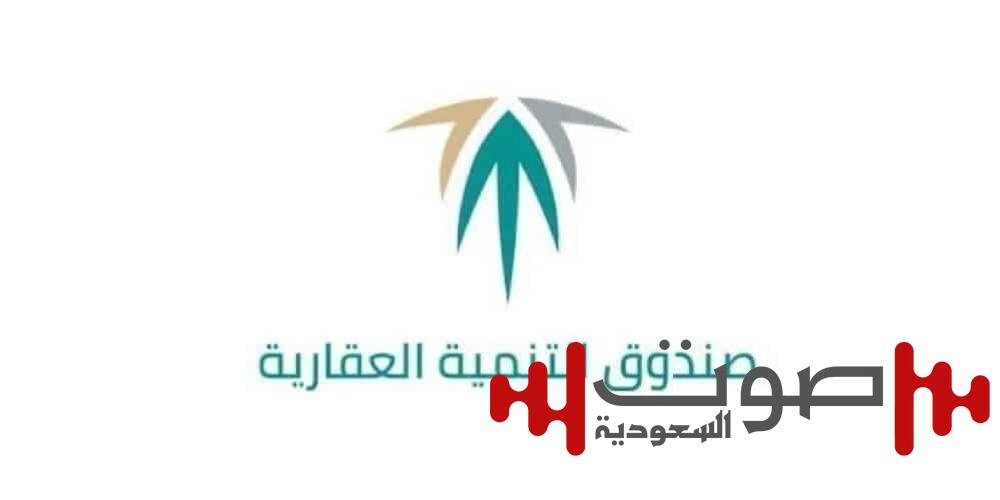 «العقاري»: تمديد «الرهن الميسر» يدعم ويمكّن تملُّك المستفيدين للمسكن الأول