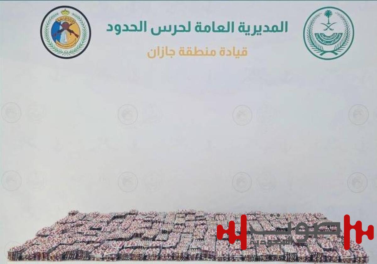 جازان: إحباط تهريب 59,100 قرص خاضع لتنظيم التداول الطبي