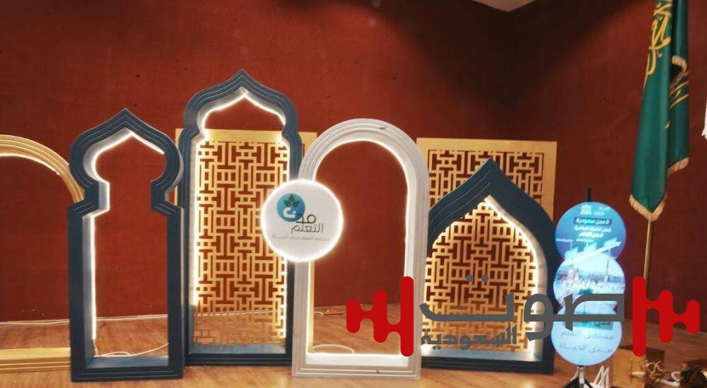 بشعار التعلم مدى الحياة.. جدة مدينة تعلم عالمية