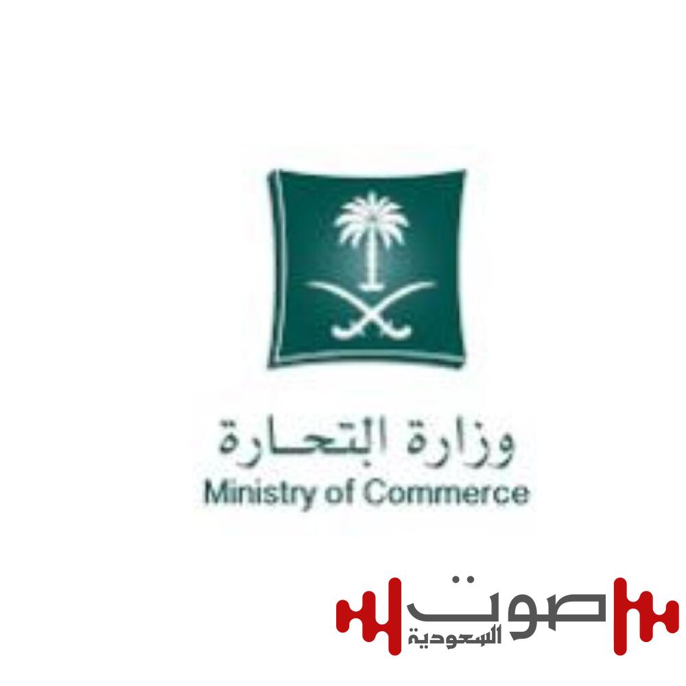 «التجارة»: «نصف شهر» متبقية لإيداع قوائم الشركات للعام الماضي
