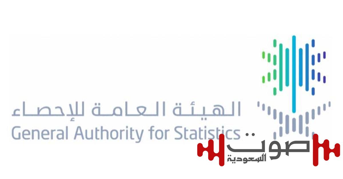 نظام الإحصاء يحصِّن سرية البيانات ويمنع استغلالها