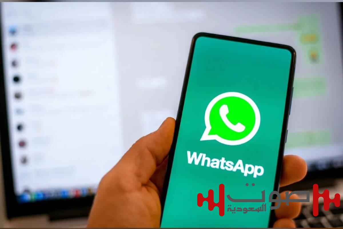 «واتساب» يطلق ميزة جديدة لمستخدمي آيفون
