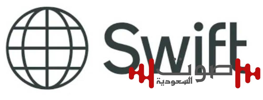 اقتراب عودة سورية لنظام SWIFT للمدفوعات الدولية