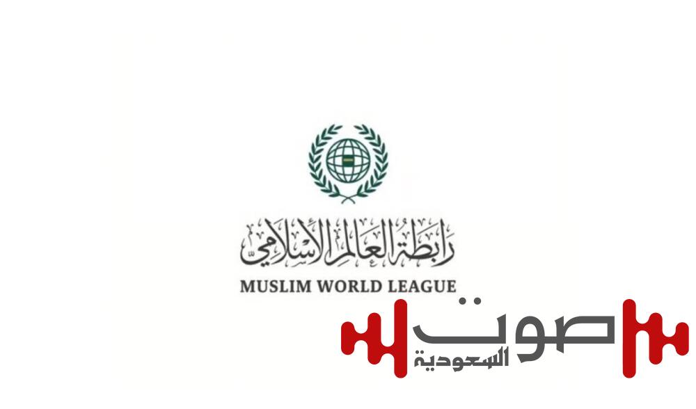 رابطة العالم الإسلامي تُدين إعلان إسرائيل السيطرة على غزة والأراضي الفلسطينية