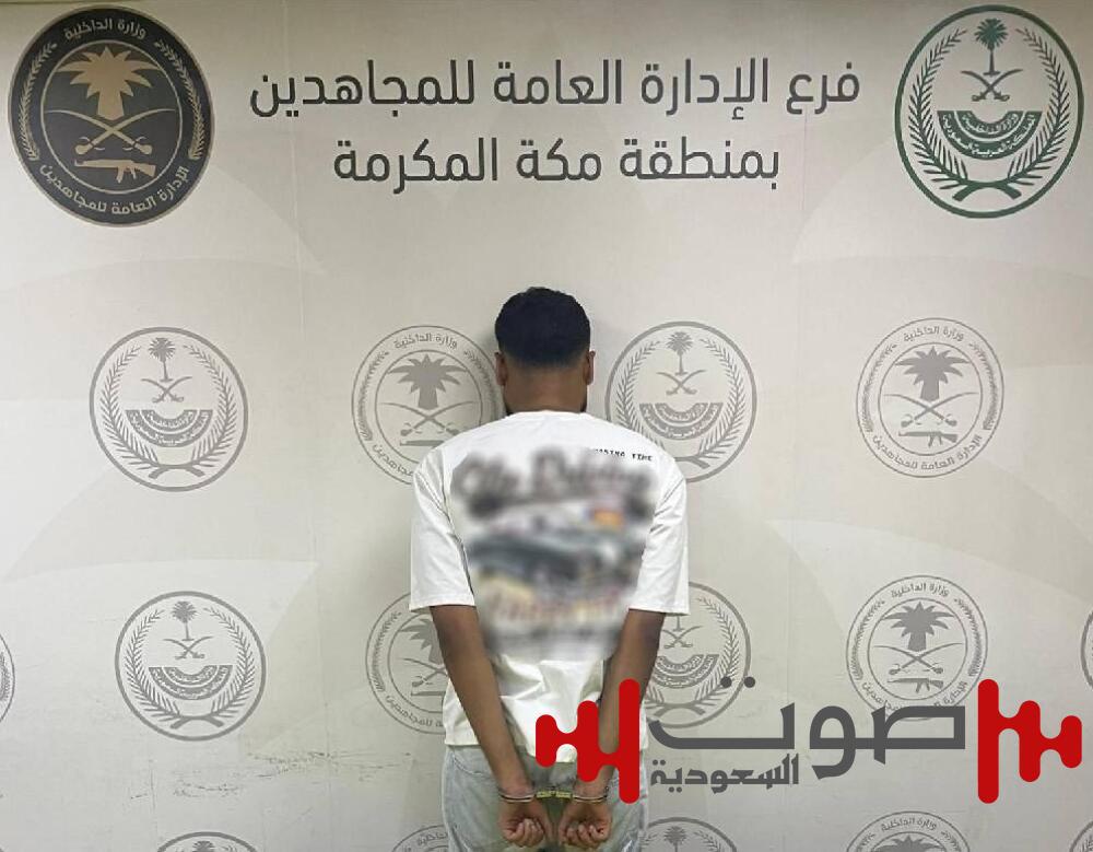 جدة.. القبض على شخص لترويجه «الحشيش» وأقراصاً خاضعة لتنظيم التداول الطبي