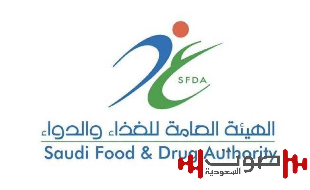 «الغذاء والدواء» توقف خطوط إنتاج غذائية وتتخذ إجراءات تصحيحية بحق منشآت مخالفة