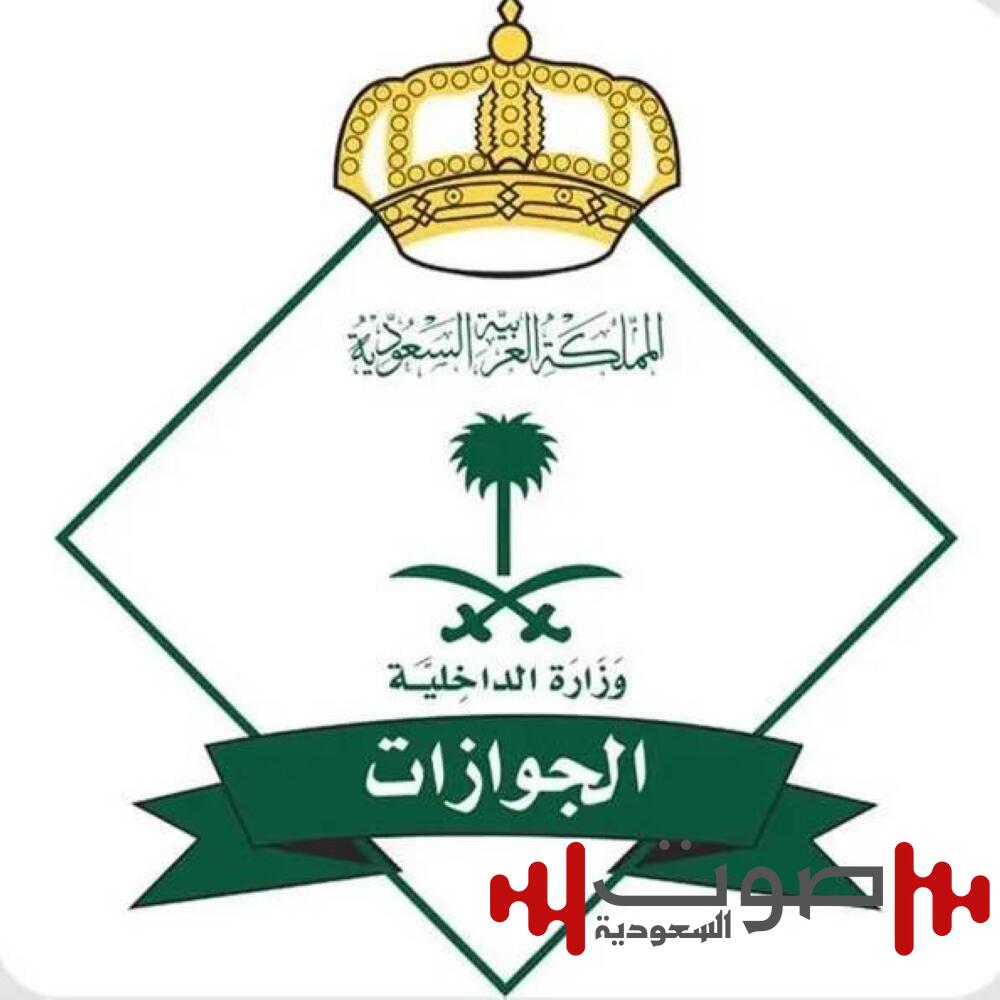 «الجوازات»: 12,711 قراراً إدارياً بحق مخالفين لأنظمة الإقامة والعمل وأمن الحدود