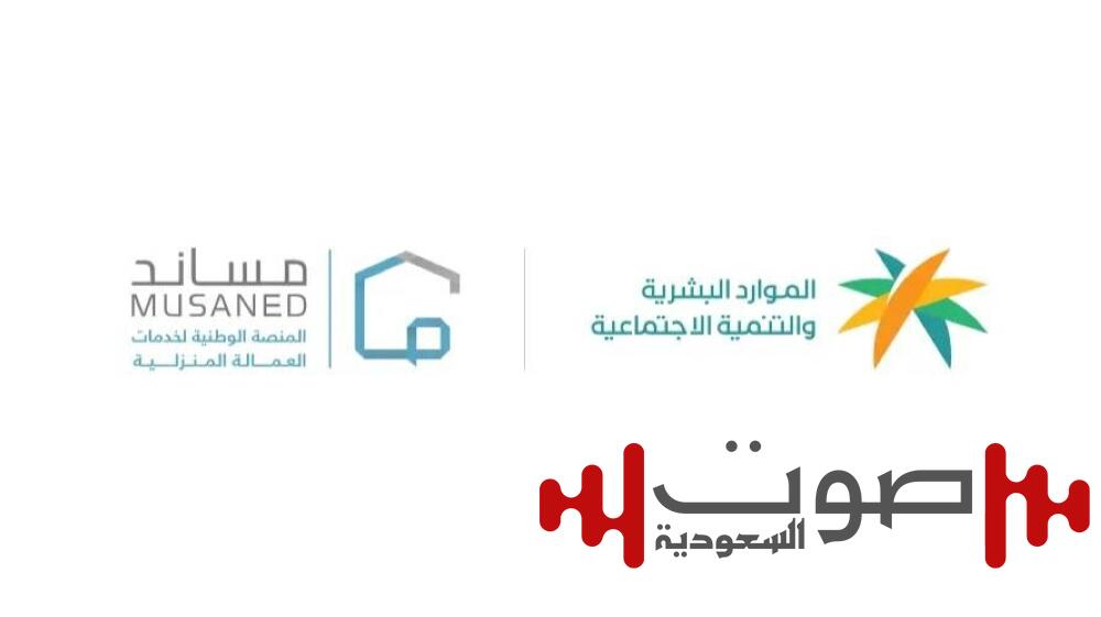 «الموارد»: سحب ترخيص 5 مكاتب استقدام وإيقاف 10 مخالفين