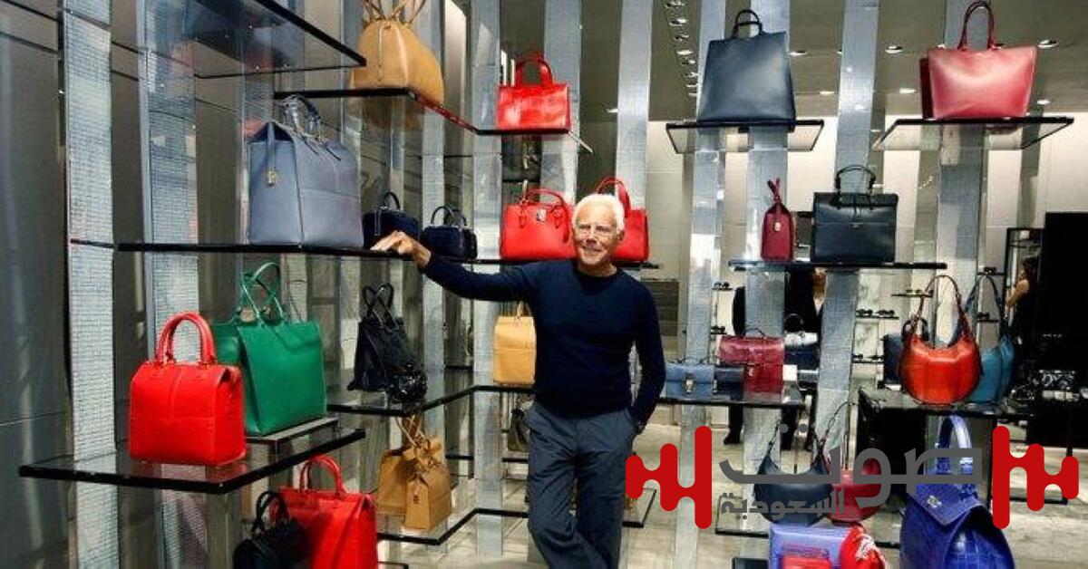 إرث الملك جورجيو.. وصية تشعل حرب السيطرة على علامة أيقونية