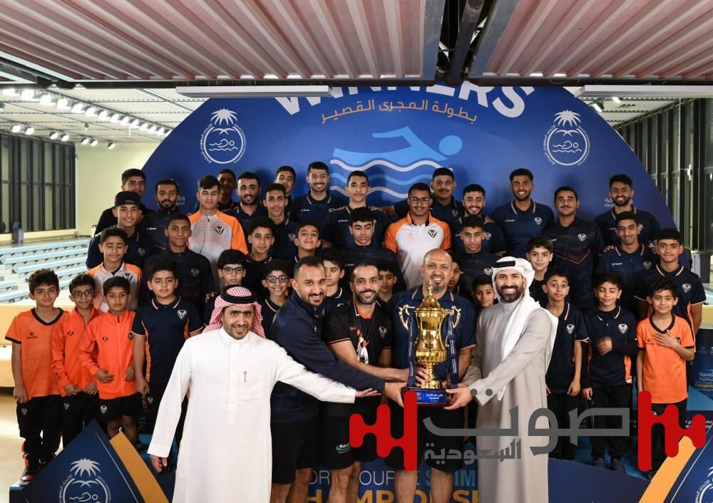 الصفا يتوج بذهب سباحة المجرى القصير
