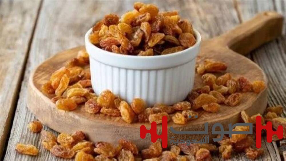 حفنة زبيب على إفطارك قد تطيل عمرك.. دراسة تكشف المفاجأة