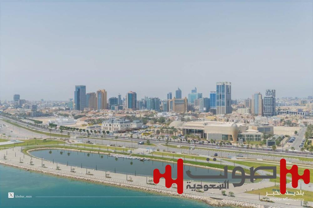 أمين الشرقية: الخبر من أفضل المدن للعيش عالمياً