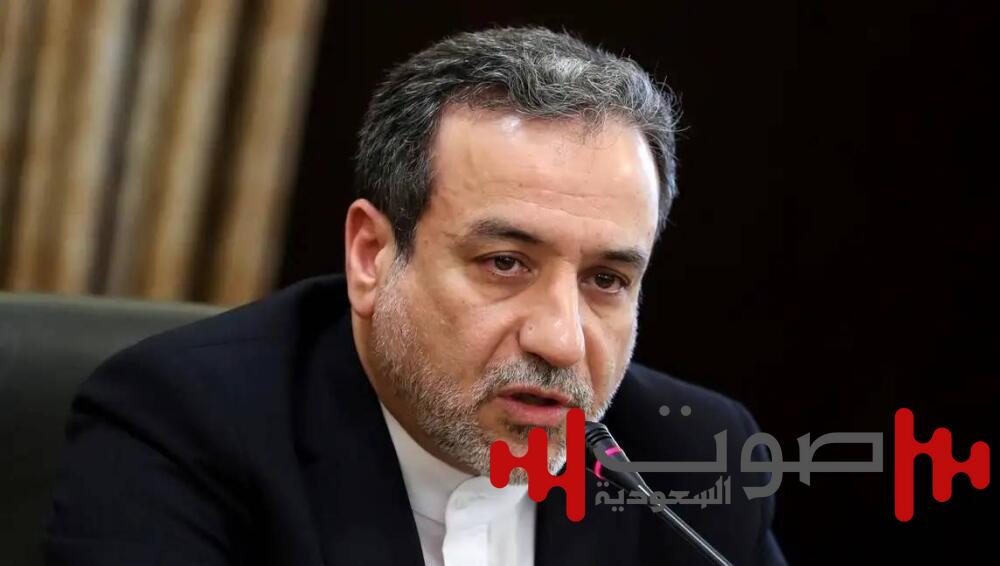 وزير الخارجية الإيراني: العلاقات السعودية محط اهتمام جِدِّي