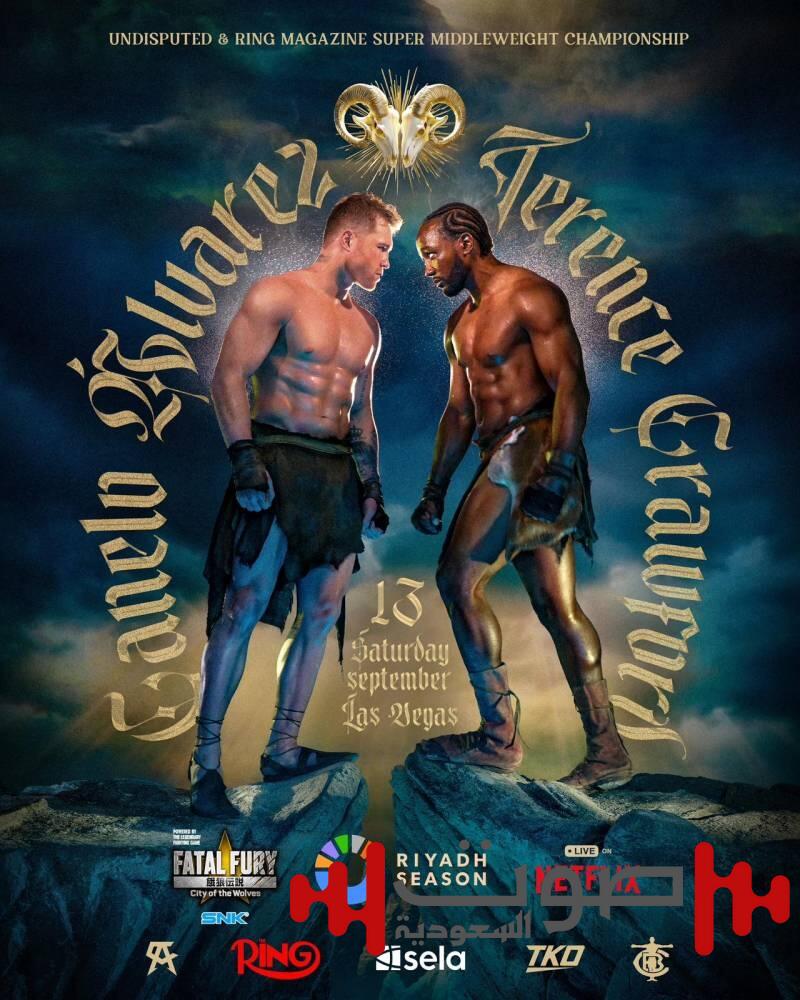 «ألفاريز» يواجه «كروفورد» في نزال لاس فيغاس