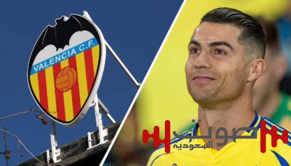 رونالدو يشتري «فالنسيا»؟