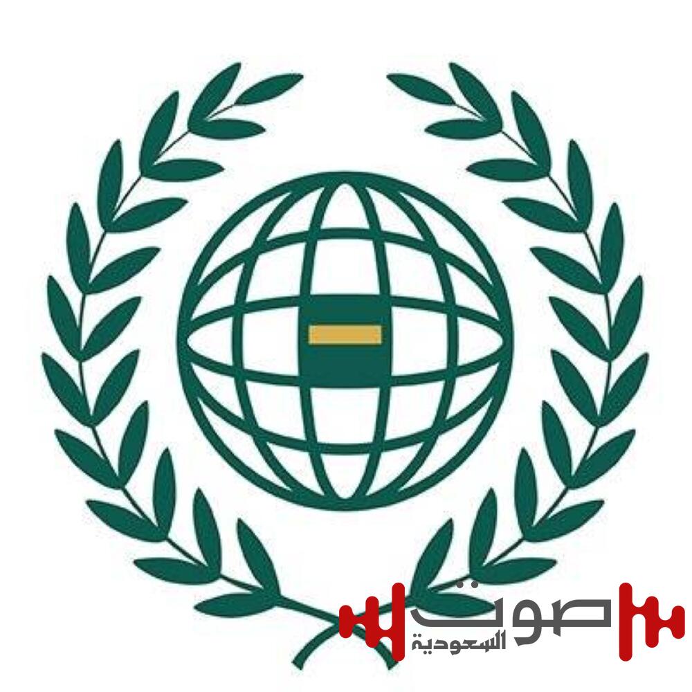 رابطة العالم الإسلامي تشيد بتوجيه خادم الحرمين لتسهيل احتياجات الحجاج الإيرانيين