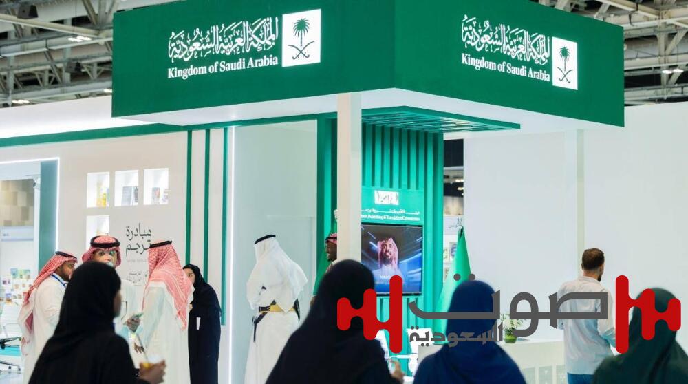السعودية تختتم مشاركتها في معرض مسقط الدولي للكتاب 2025