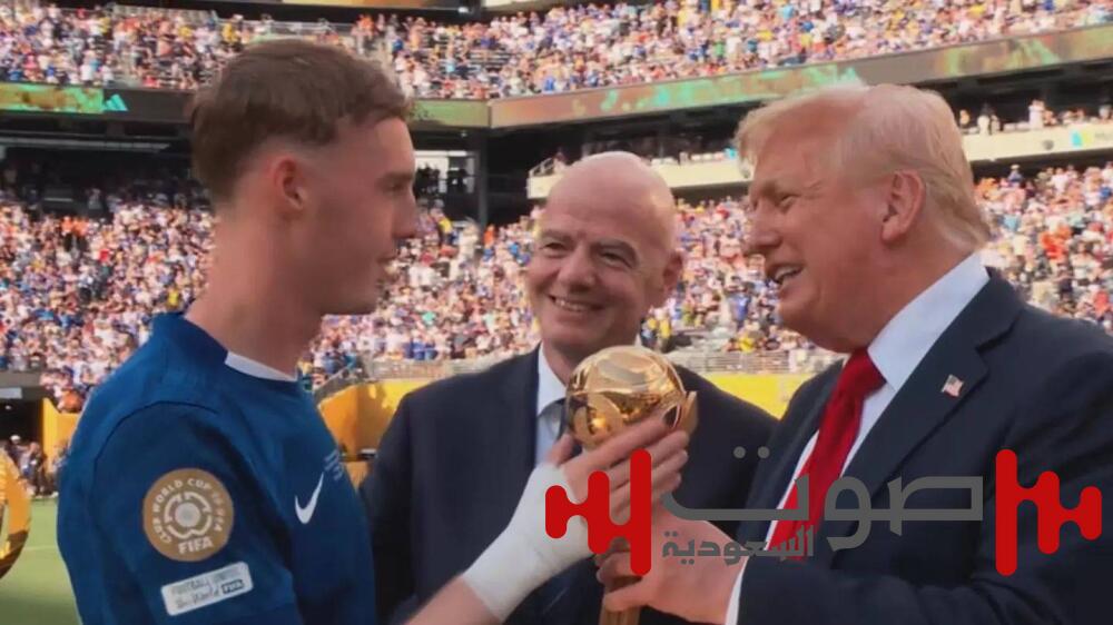 بالمر يتسلم جائزة أفضل لاعب من الرئيس الأمريكي ورئيس الفيفا