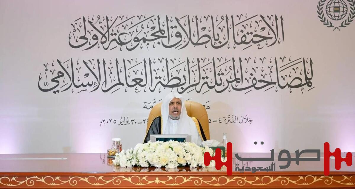 «العيسى» يطلق المجموعة الأولى من المصاحف المرتلة لرابطة العالم الإسلامي