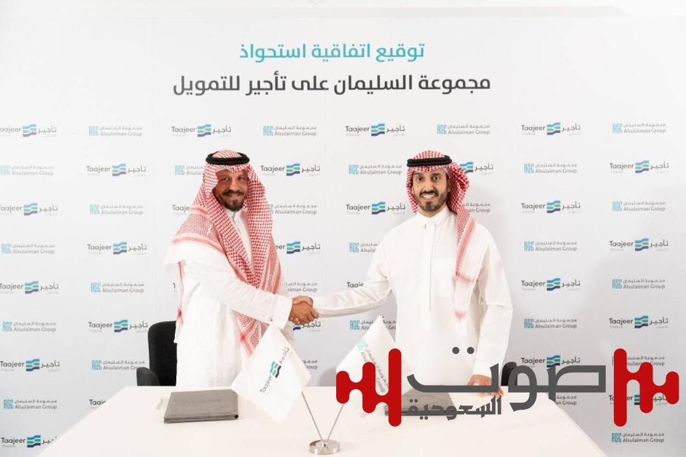 مجموعة السليمان تستحوذ على «تأجير للتمويل» لتقود الابتكار والنمو في قطاع الخدمات المالية