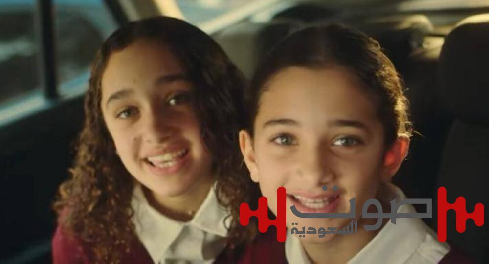 بعد سنوات من الاختفاء.. ظهور مفاجئ لبنات كريم محمود عبدالعزيز في إعلان جديد لأحد البنوك