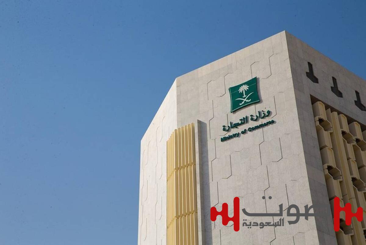 التجارة: السجن يصل لـ 3 سنوات وغرامة مليون للعروض التجارية الوهمية.. تشمل التشهير