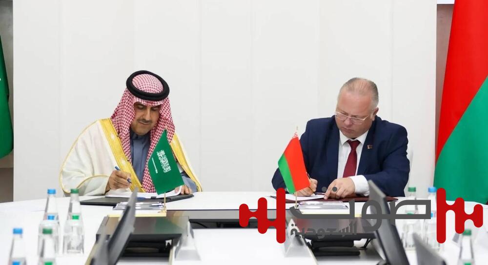 السعودية وبيلاروسيا توقعان مذكرة تفاهم في مجال العمل المحاسبي والرقابي والمهني