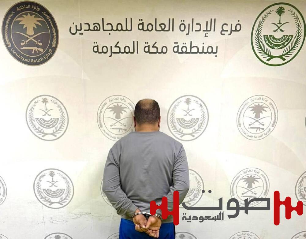 جدة: القبض على مقيم لترويجه مادة الحشيش