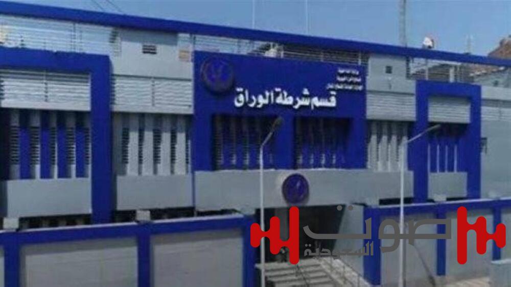 مصرية تحرق زوجها ووالدتها !