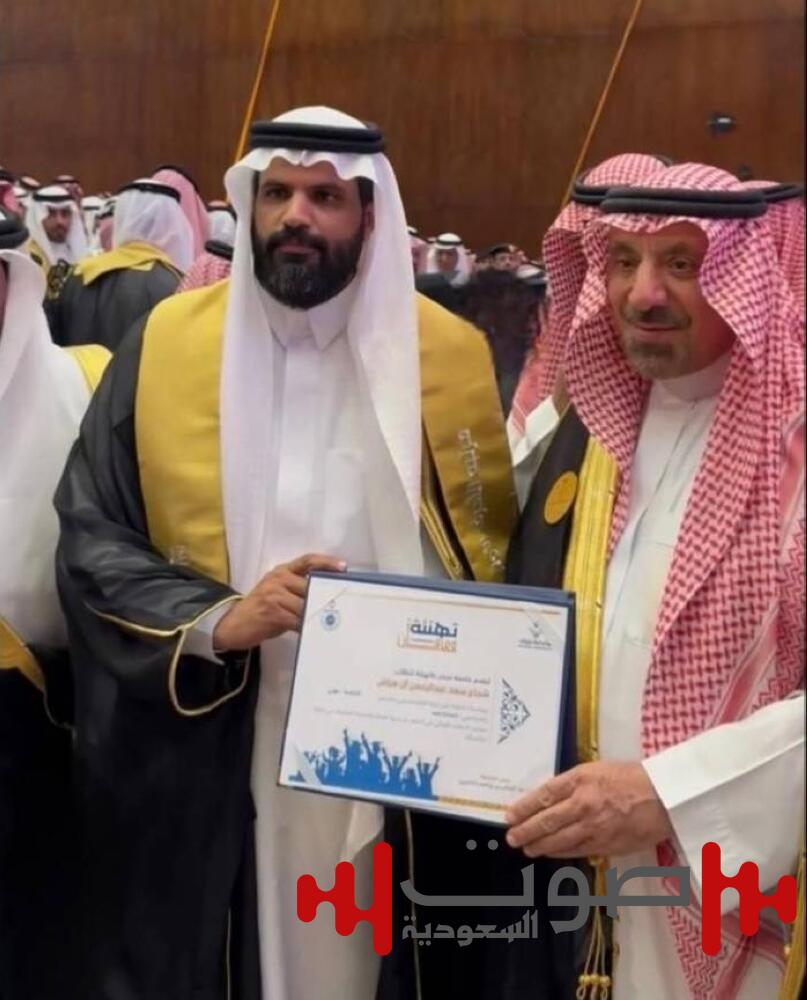 الماجستير لآل هباش