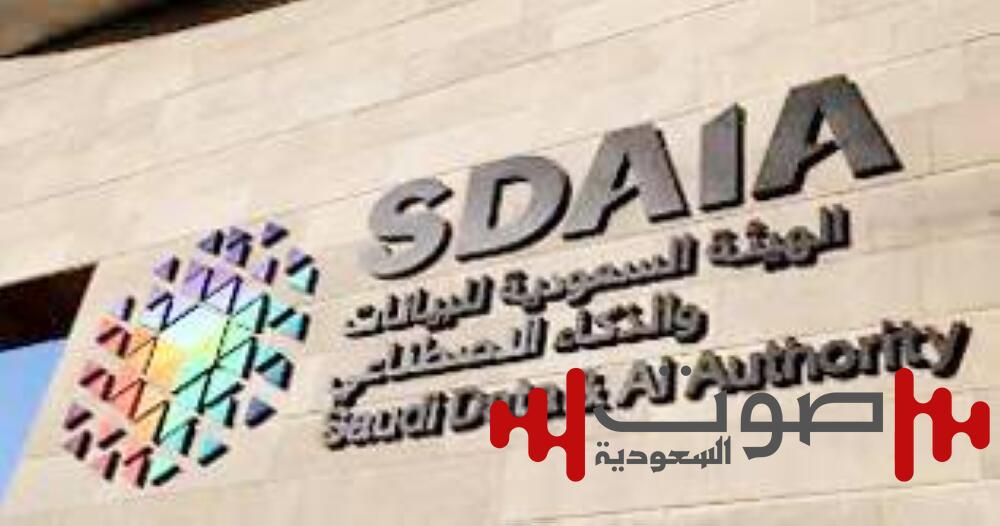 السعودية تعزز مكانتها في الذكاء الاصطناعي وتنضم إلى OECD