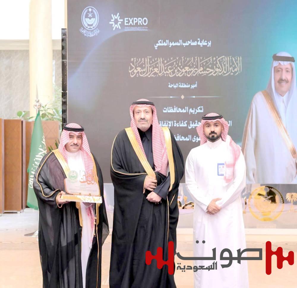 أمير منطقة الباحة يُكرِّم المحافظات المميزة في برنامج كفاءة الإنفاق لعام