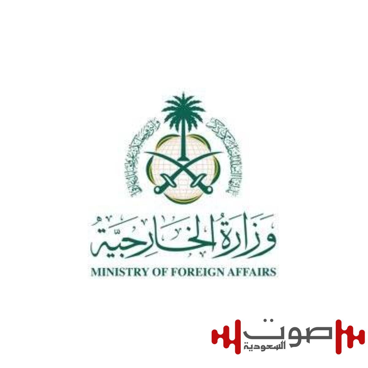 المملكة ترحب بإعلان البرتغال عن بدئها بالإجراءات الممهدة لاعترافها بالدولة الفلسطينية