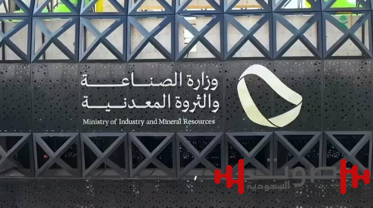 «الصناعة»: تخصيص 6 مجمعات للأنشطة التعدينية في الرياض وعسير والشرقية