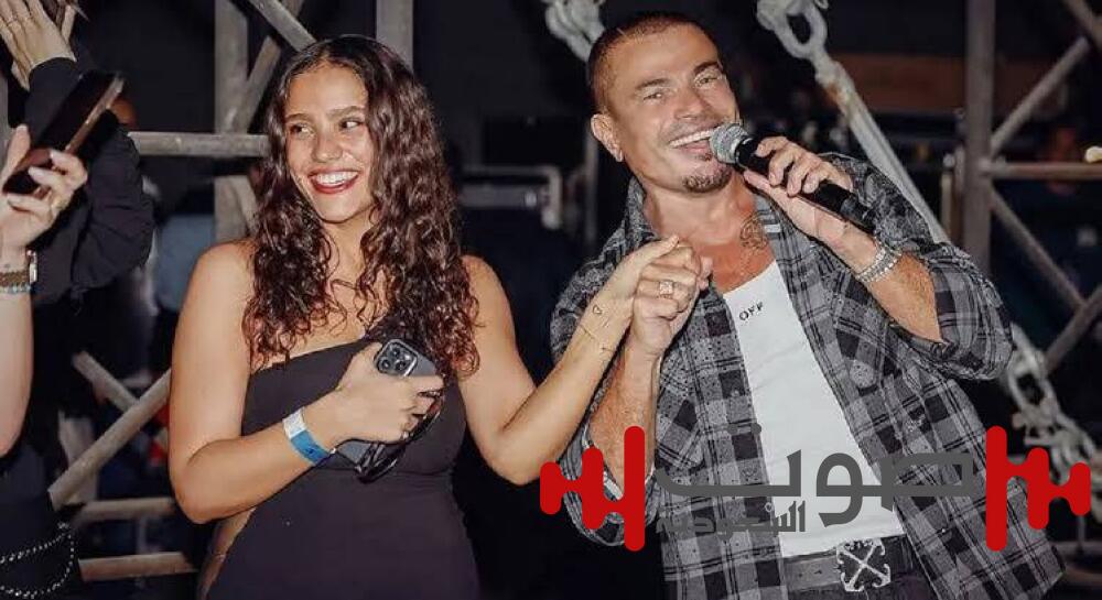 ابنة عمرو دياب تُشعل السوشيال ميديا.. هل نسمع «ديو» جديداً مع «الهضبة»؟