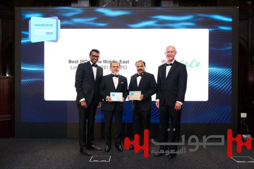 لولو للتجزئة تفوز بجائزة «أفضل طرح عام أولي في الشرق الأوسط» ضمن جوائز إيميا فاينانس العالميـة