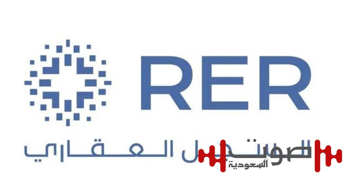 بدء تسجيل 65,217 قطعة عقارية في منطقة مكة المكرمة